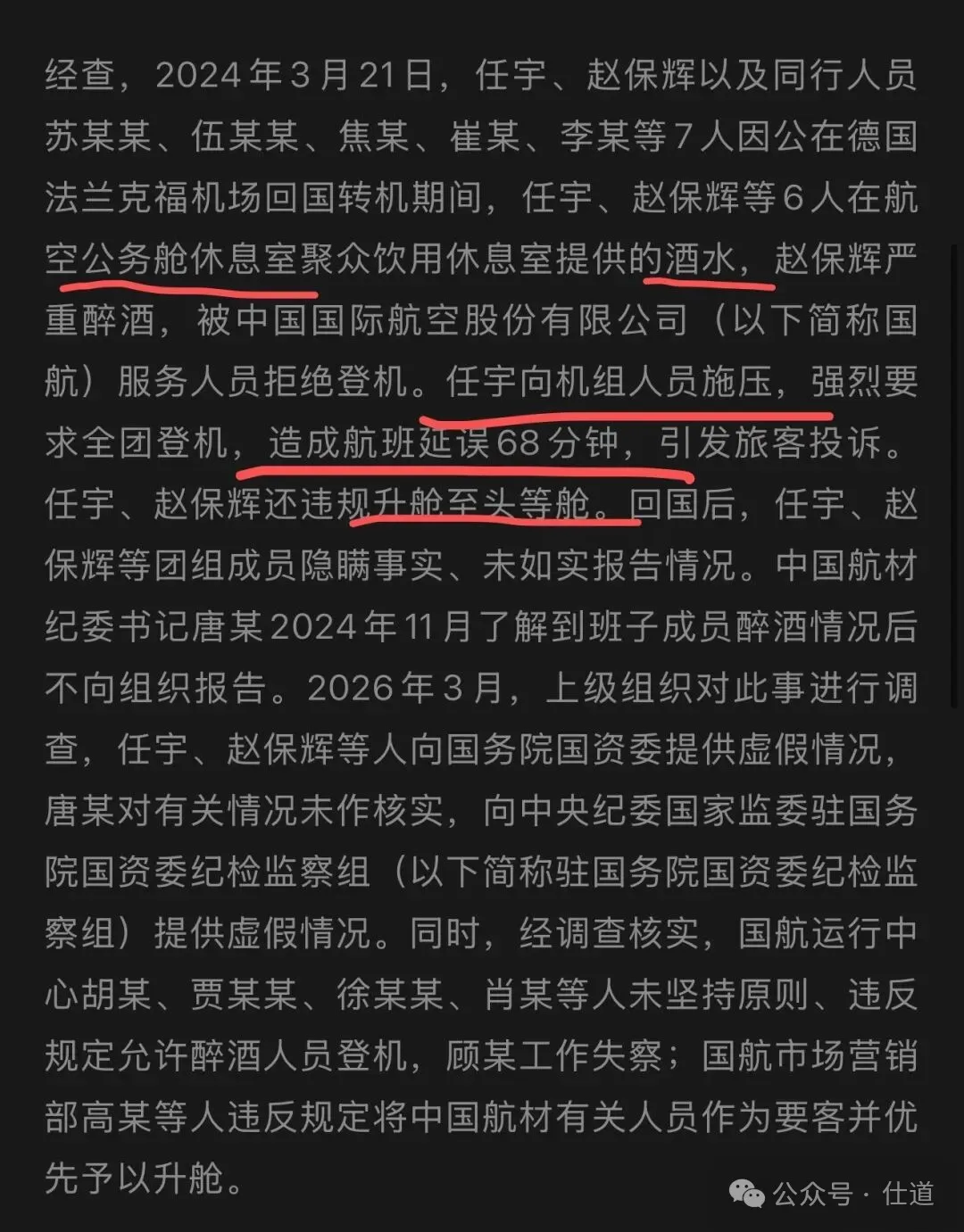 烂醉如泥的赵总 烂醉如泥的赵总
