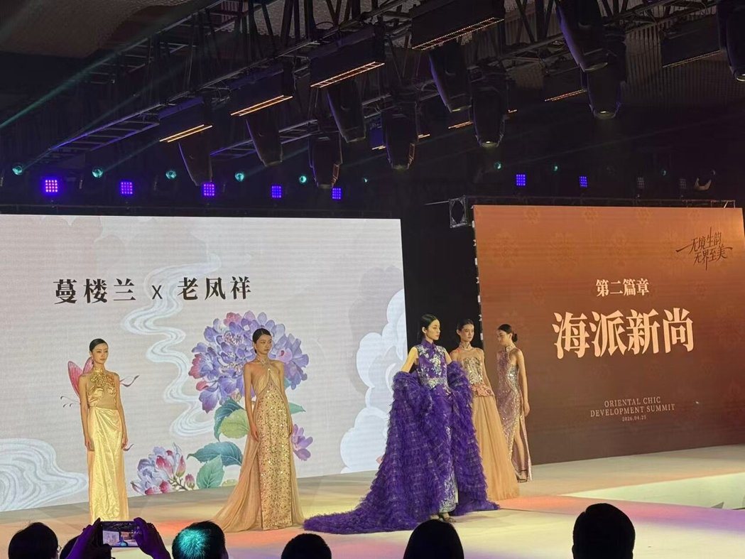 2026中华美学时尚发展大会25日在上海举行,会上进行国风时尚服装走秀。记者黄雅... 2026中华美学时尚发展大会25日在上海举行,会上进行国风时尚服装走秀。记者黄雅...