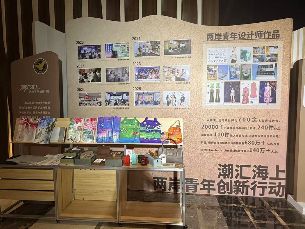 2026中华美学时尚发展大会25日在上海举行,场外展示文创展品区则展示上海「潮汇... 2026中华美学时尚发展大会25日在上海举行,场外展示文创展品区则展示上海「潮汇...