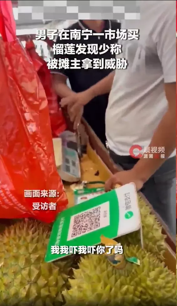 男子在市场买榴莲发现少称,被摊主拿刀威胁