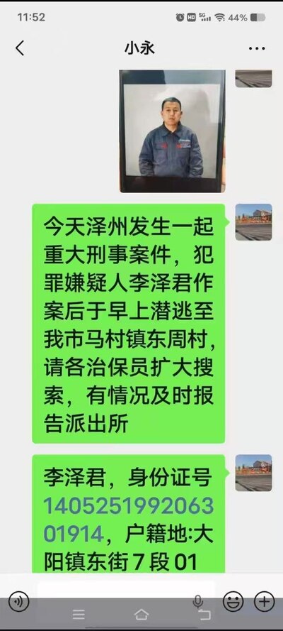山西发生重大刑案!警方通告悬赏 山西发生重大刑案!警方通告悬赏