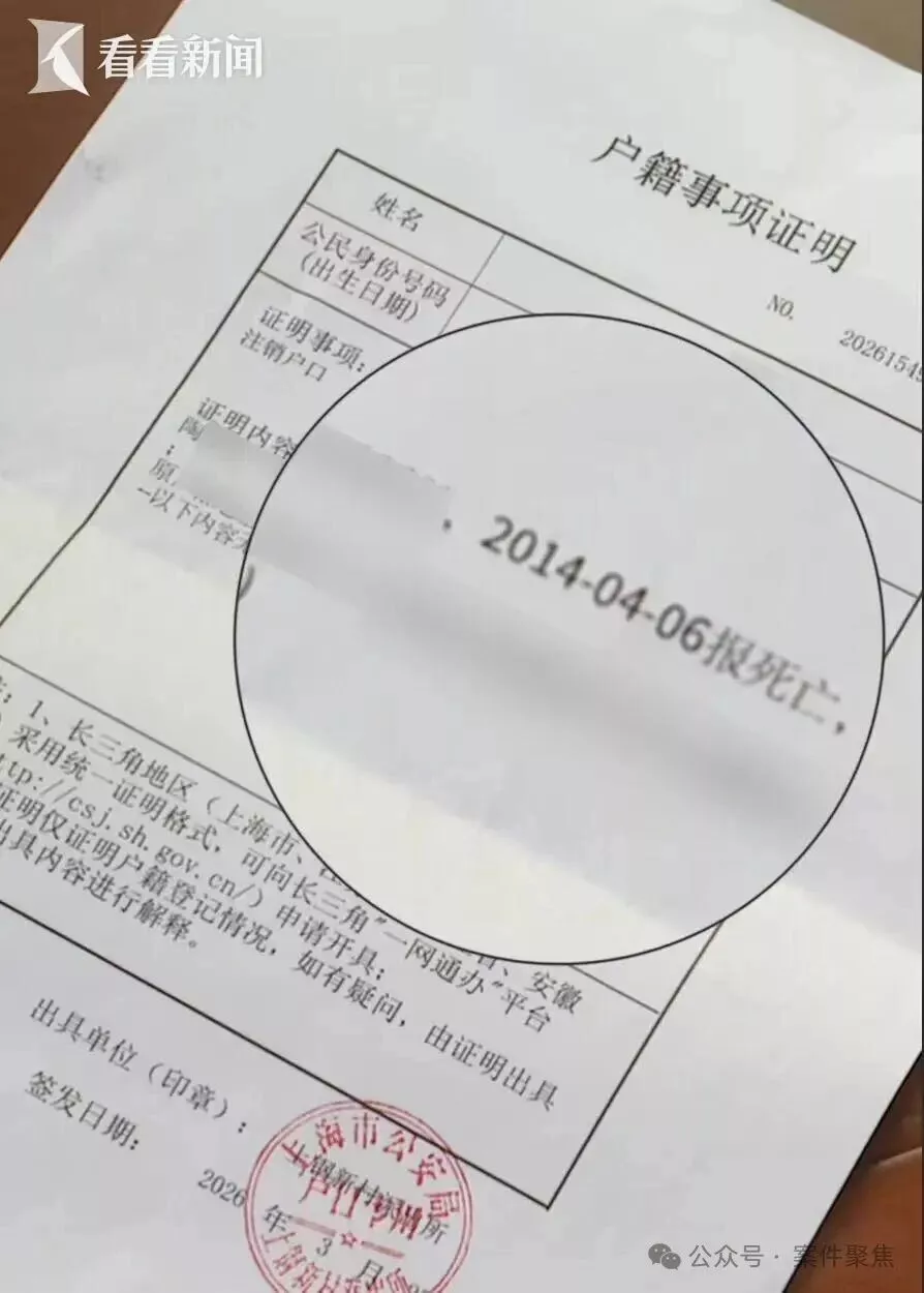 父亲去世12年,银行突然发来催债短信