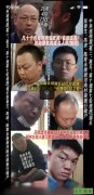 何惠贤胡卫明前往河南被控后遣返身体挫伤