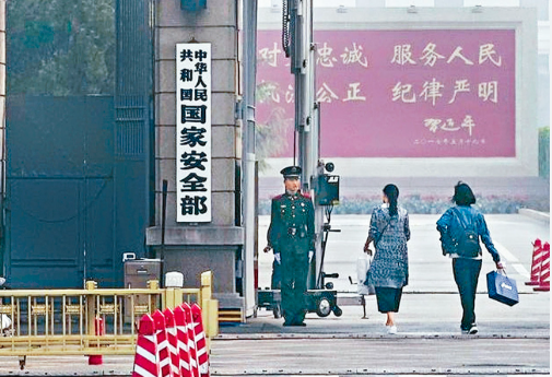 中国国安部发声明:境外反华势力资助网红“摆烂” 中国国安部发声明:境外反华势力资助网红“摆烂”