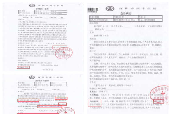 深圳女律师三次“被精神病” 律所参与送医