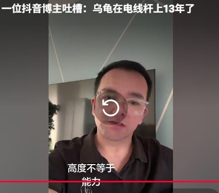习近平新皮肤：电线杆上的乌龟