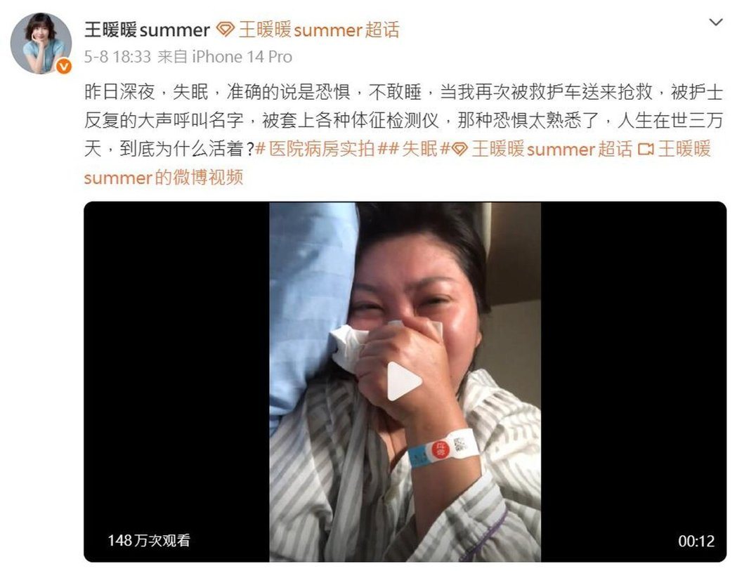 电影《消失的她》原型、孕妇泰国坠崖案当事人王暖暖(化名)近日发布住院抢救影片,并... 电影《消失的她》原型、孕妇泰国坠崖案当事人王暖暖(化名)近日发布住院抢救影片,并...
