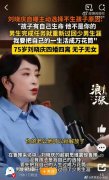 75岁刘晓庆自曝不生孩子原因！透露年轻时曾渴望