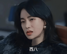 笑疯！这个疯批女人又杀回来了！