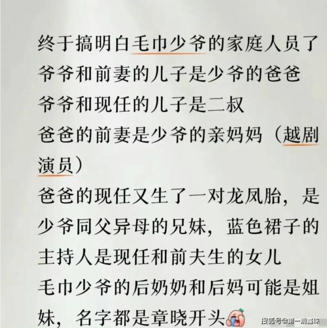 中国大富之家 家族合影扒出狗血豪门宅斗