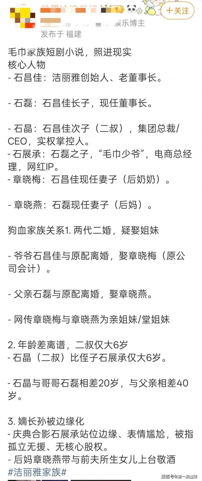 中国大富之家 家族合影扒出狗血豪门宅斗