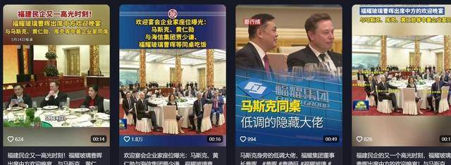 曹德旺有福气！儿子坐马斯克旁，但女儿更厉害