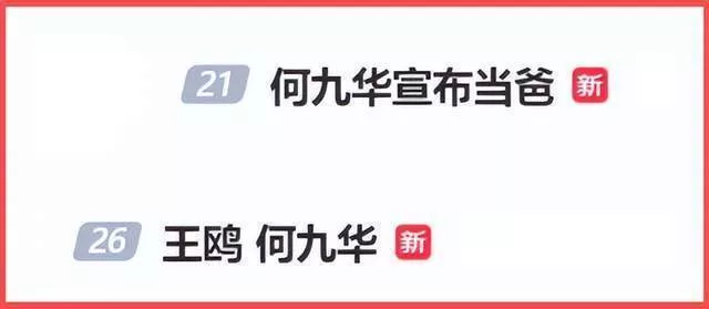 知名相声演员宣布当爸，承认有一个女儿