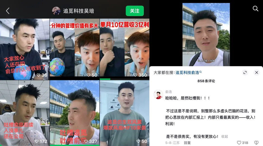 一天发75条微博的CEO,逼着两万员工当网红 一天发75条微博的CEO,逼着两万员工当网红