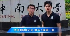 帅到被疑是AI！中国男大生爆红 本尊亲回