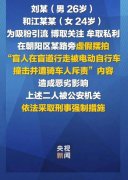 多位盲人博主评论区沦陷！摆拍风波影响太恶劣
