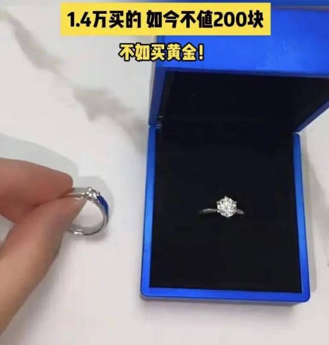 17万买的钻戒只值4万，买钻戒的人全悔疯了