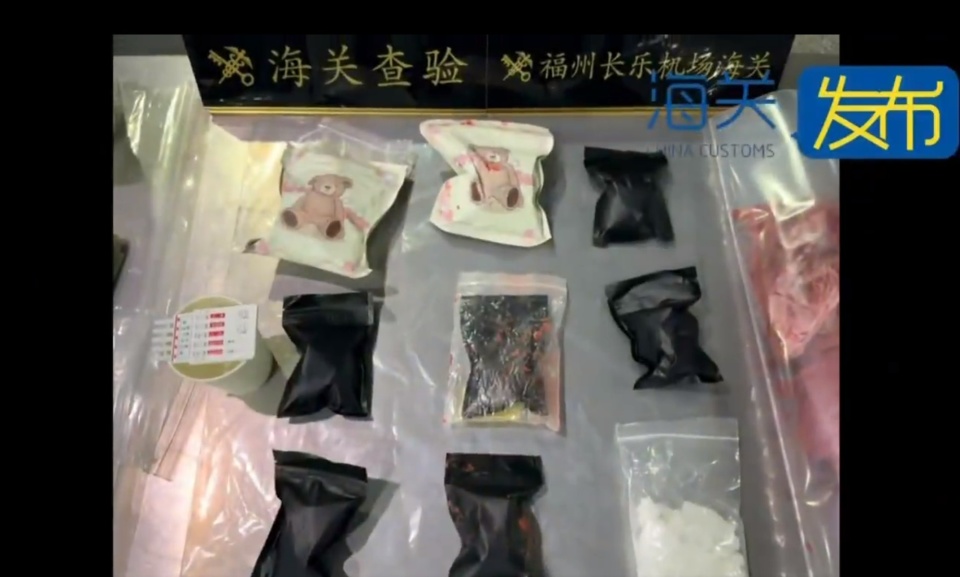 福州长乐机场海关查获冰毒：塑封袋双层密封