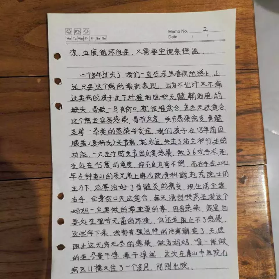 罕见病孩子的妈妈,用12小时写下20多年的感激