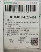 著名人权捍卫者徐秦为养老金持续维权日前起诉人社部及北京二中院