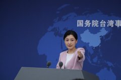 陆委会再披露员警游福建遭盘查 国台办再度否认