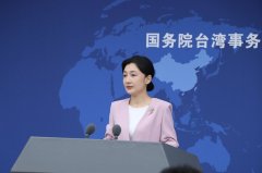 陆委会每周公布赴陆失联数据 国台办反控：拿不出具体例证