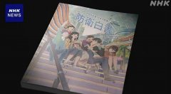 批评日新版防卫白皮书 陆官媒：突破「专守防卫」最值得警惕