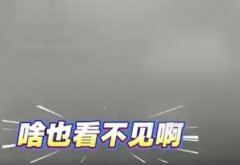 “我的天呀！”北京天昏地暗 惊悚画面曝光
