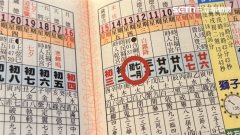 七月“鬼门”将开！“5大饮食禁忌”一次看