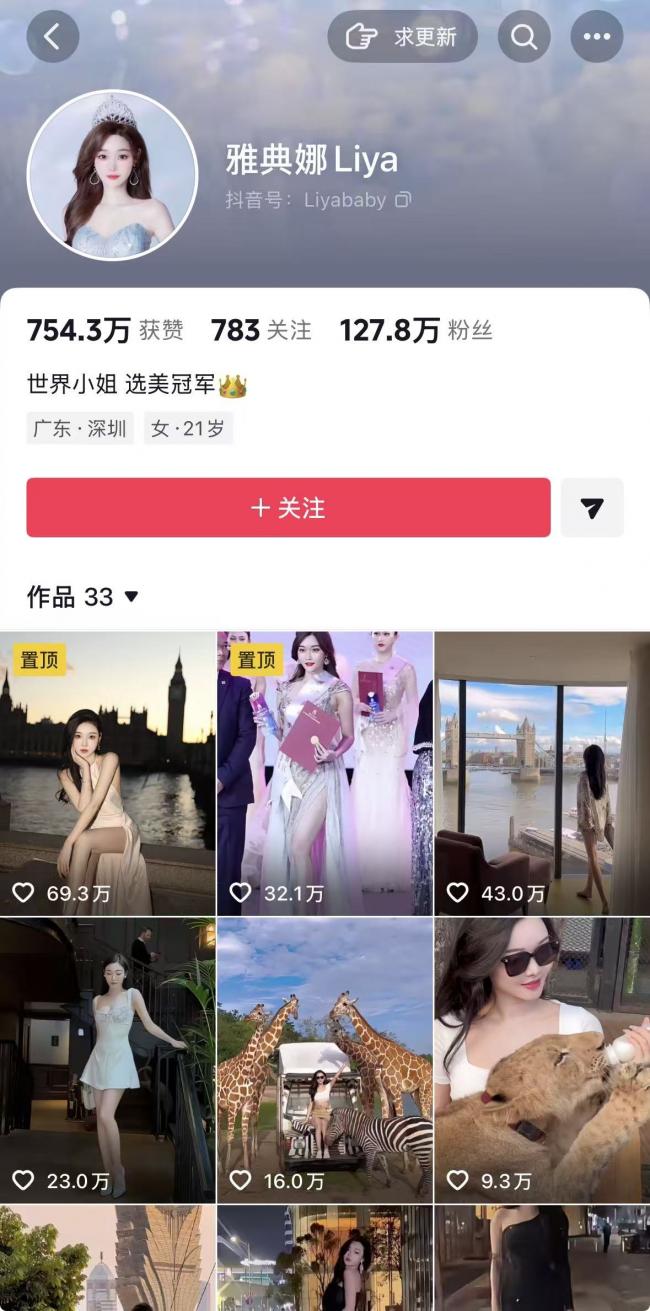 百万网红“雅典娜”菲国撕票案 迎来大反转