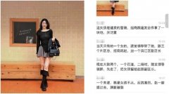 性侵女营销？杭州国企爆丑闻