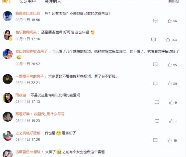 前有张雪峰，后有姜小柔：人是要“避谶”的