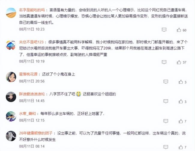 前有张雪峰，后有姜小柔：人是要“避谶”的