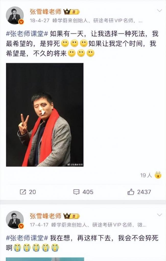 前有张雪峰，后有姜小柔：人是要“避谶”的