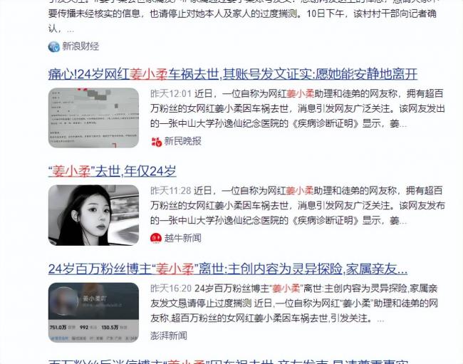 前有张雪峰，后有姜小柔：人是要“避谶”的