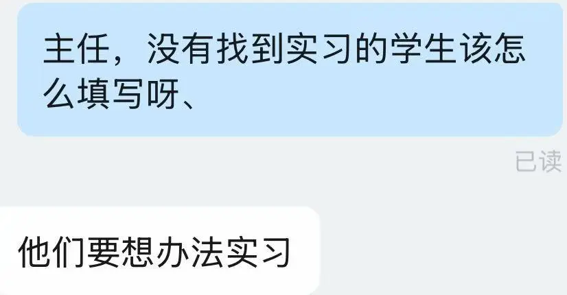 名校女硕士进入“神仙岗” 卷到冒烟 月入1000