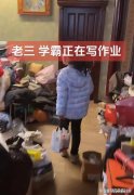老鼠进去都得开导航 家长晒学霸娃 却被全网嘲讽