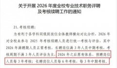 强烈信号！又一个铁饭碗，碎了