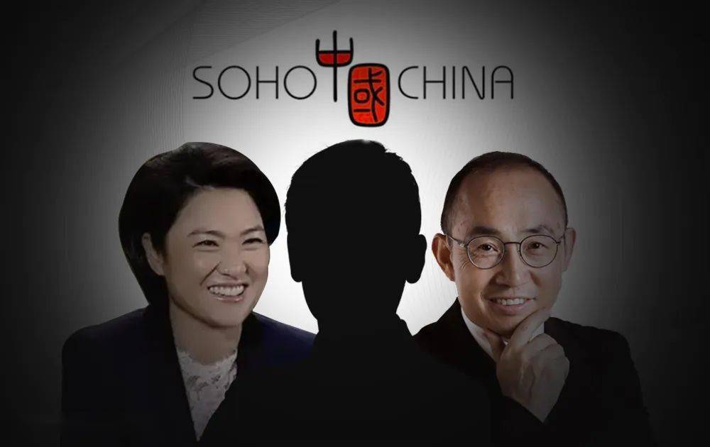 潘石屹夫妇“退居幕后” SOHO中国进入职业经理人时代丨公司_搜狐网