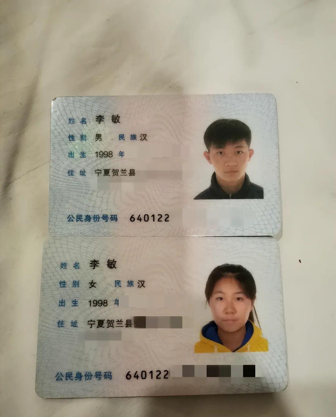李敏嫁给了李敏 两人同年出生 家住同一个县城