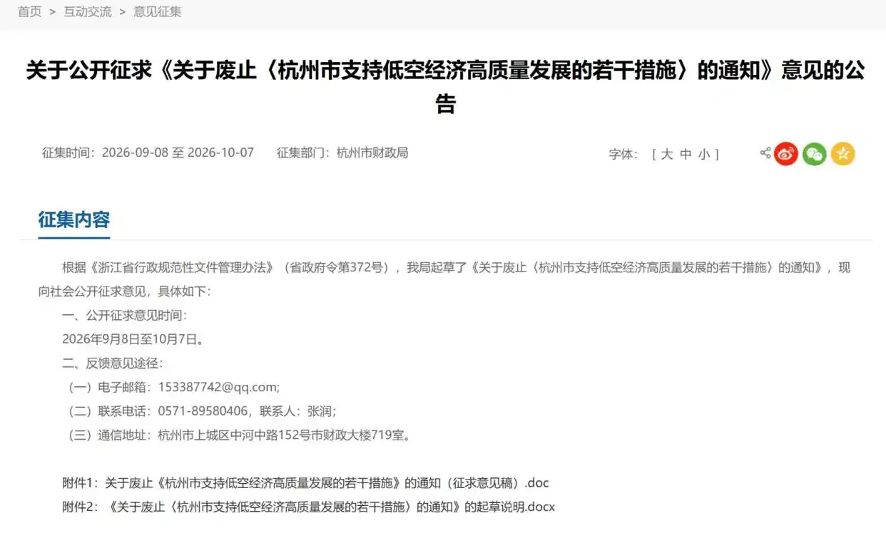 一纸公告引震动！中国这产业变天了？