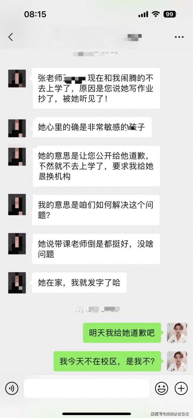 班里全是贫民窟王子和公主，老师吐槽世道变了