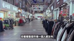 中国经济肉眼可见地差   所有人都在硬扛