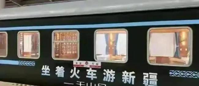 四千块的新疆专列 让人越坐越憋屈
